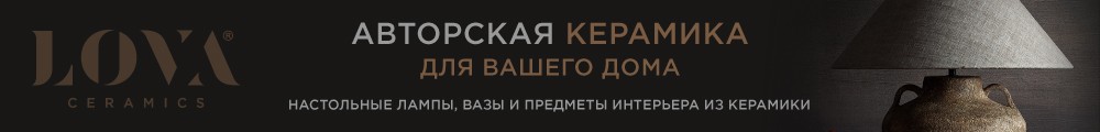 LOVA Ceramics тАФ ╤Б╨╡╤А╨╕╤П ╤А╨╡╨║╨╗╨░╨╝╨╜╤Л╤Е ╨▒╨░╨╜╨╜╨╡╤А╨╛╨▓ тАФ ╤Д╨╛╤А╨╝╨░╤В 2